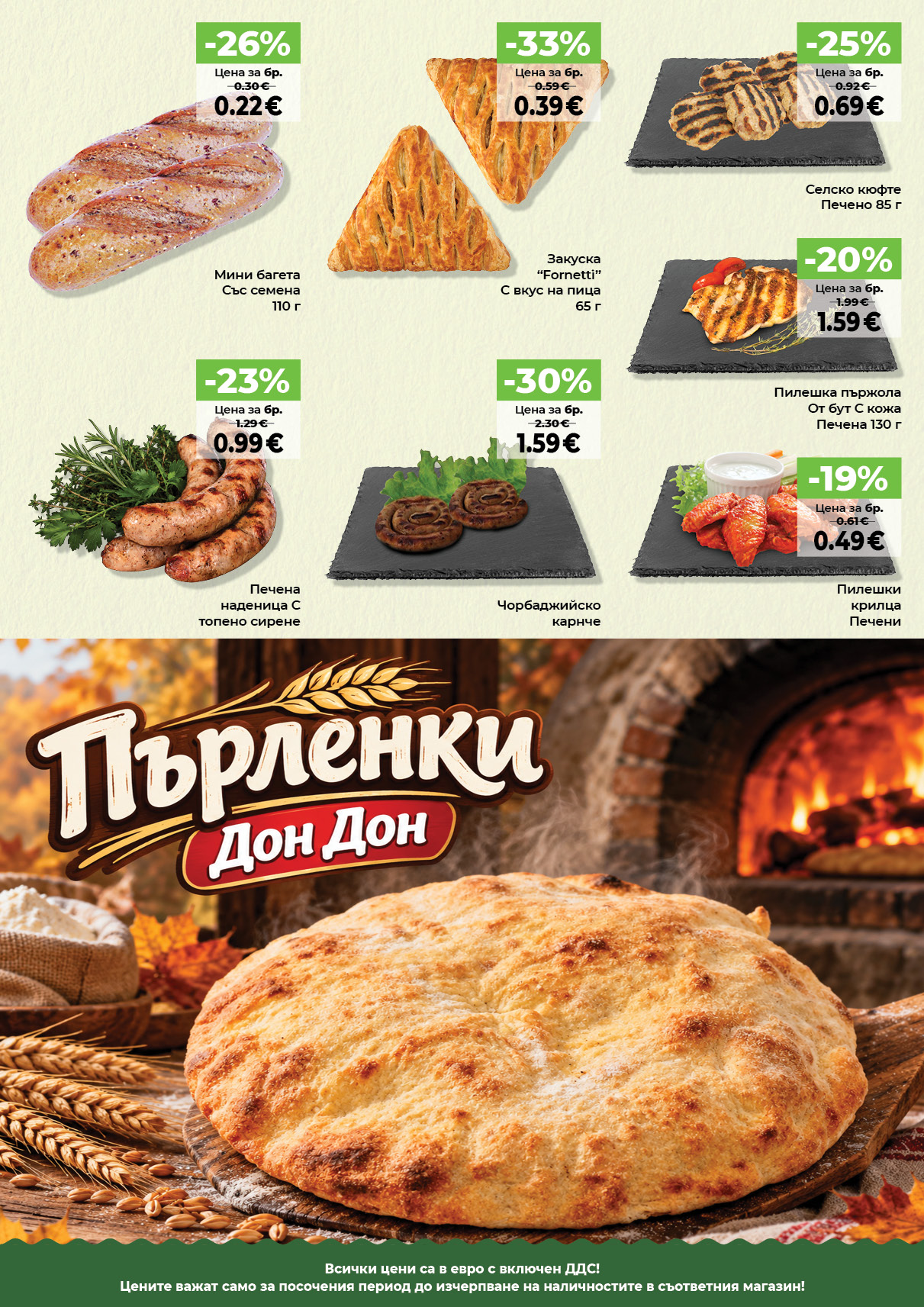 Брошура страница 15