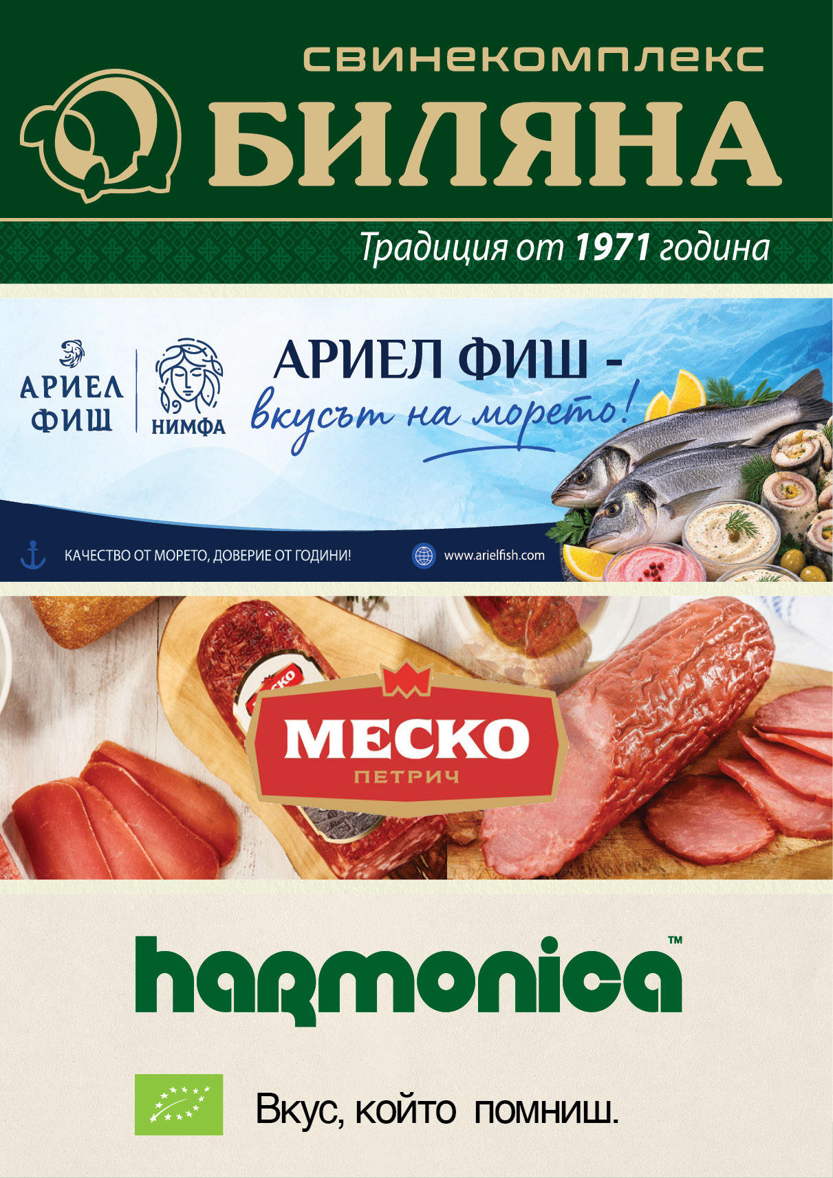 Брошура страница 4