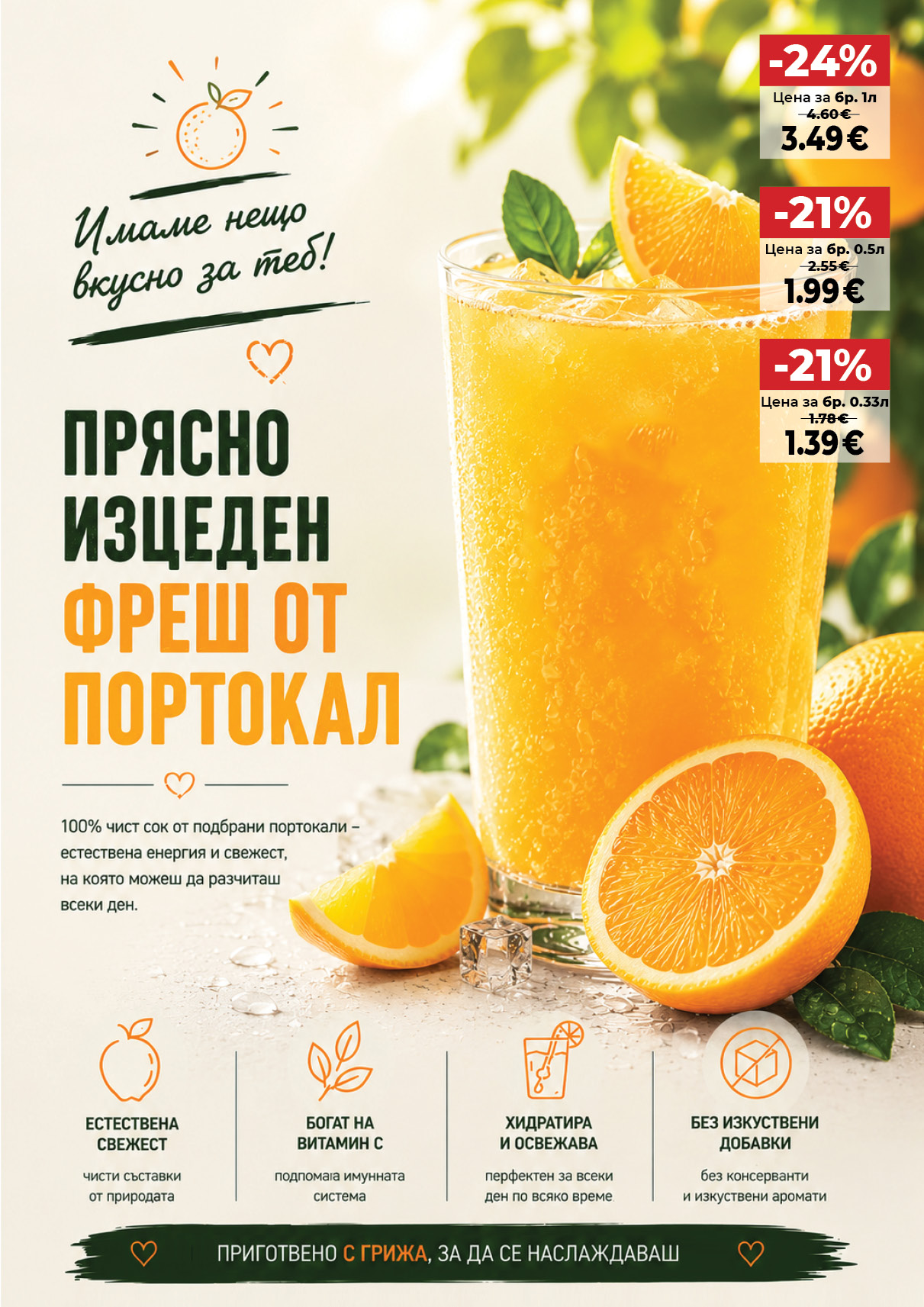Брошура страница 5
