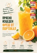 Брошура страница 5 малка