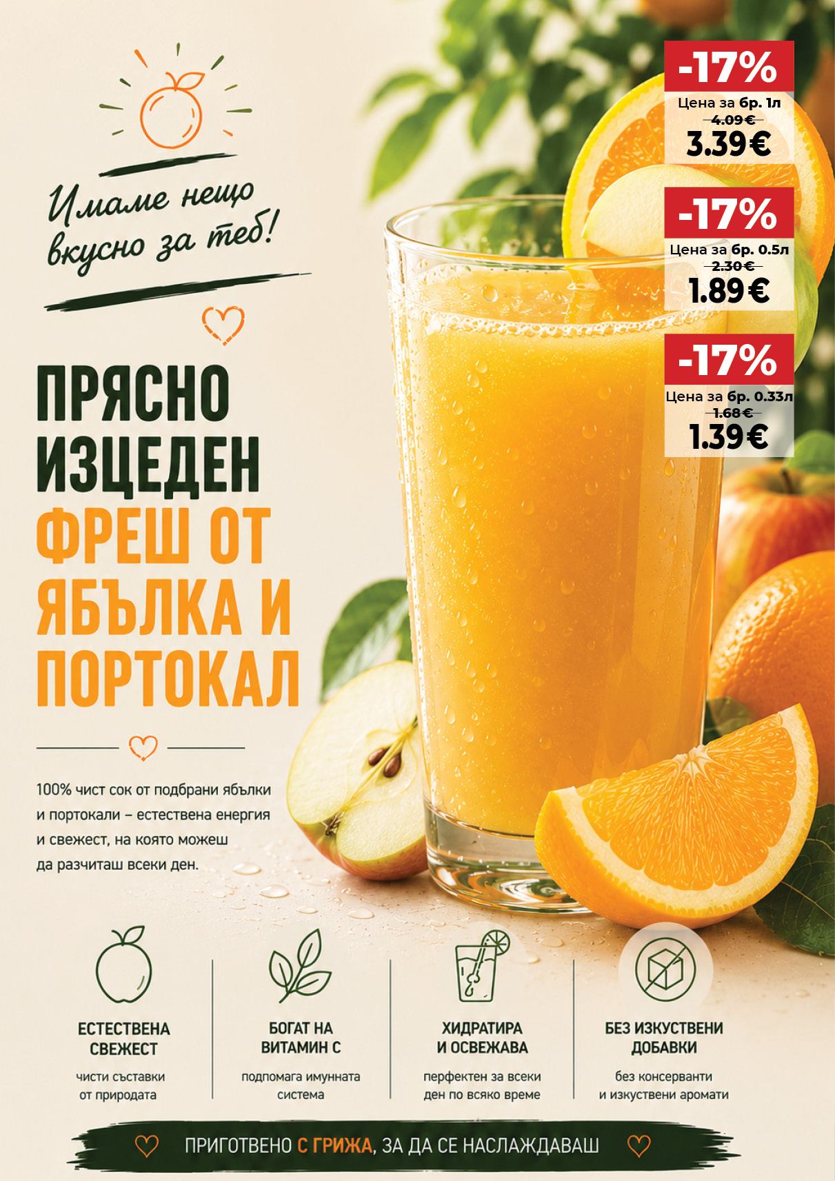 Бъдеща брошура страница 14