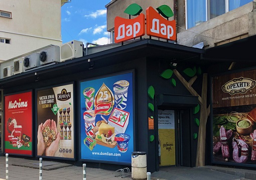 Магазини ДАР