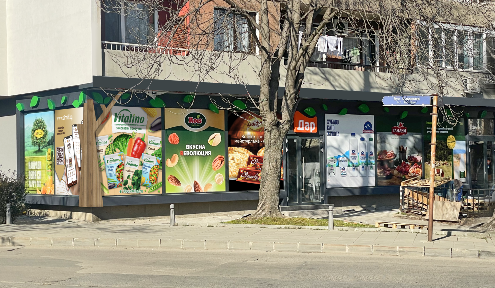 Магазини ДАР