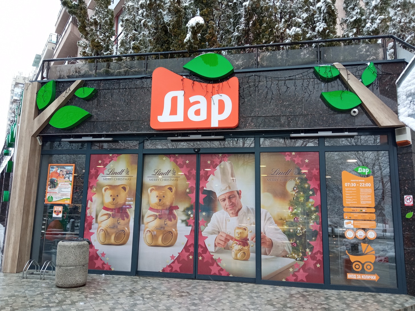Магазини ДАР