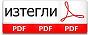 Промо магазини ДАР
